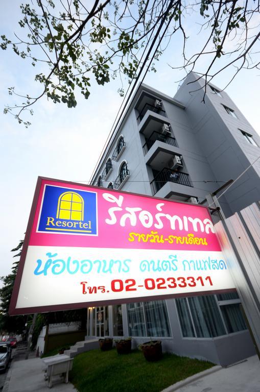 Resortel Lat Phrao 91 Bangkok Pokój zdjęcie